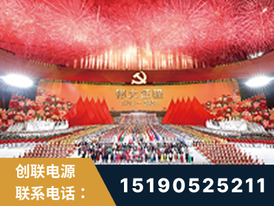 霸州-建党100周年文艺演出《伟大征程》项目